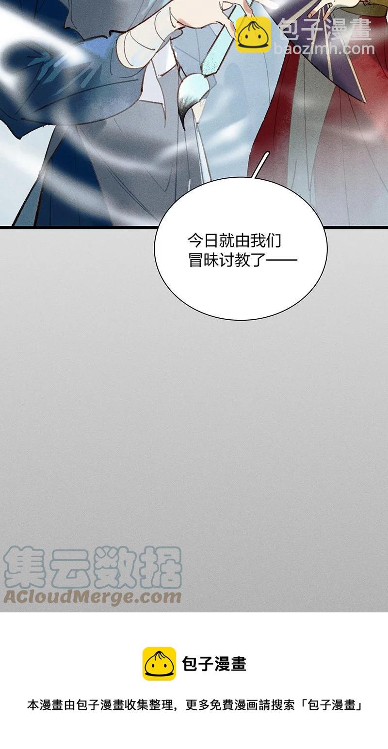 63 妖满长安&mdash;&mdash;长史，你好聪明！-第72话
