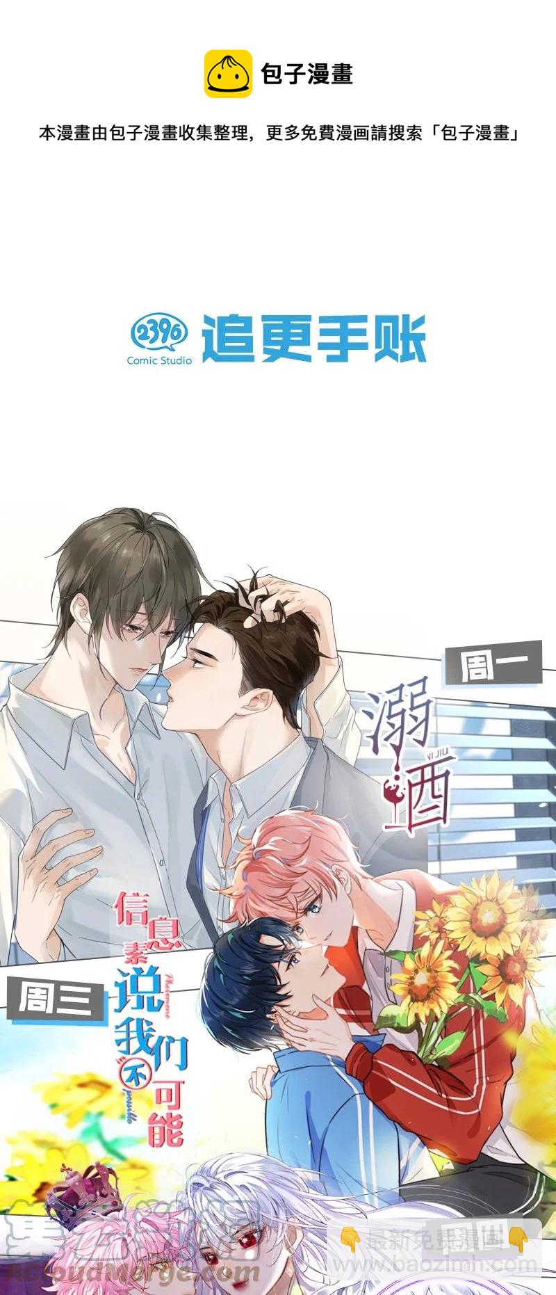63 妖满长安&mdash;&mdash;长史，你好聪明！-第72话