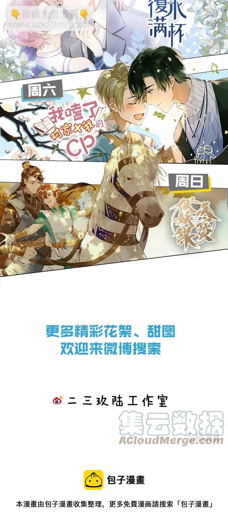 63 妖满长安&mdash;&mdash;长史，你好聪明！-第72话