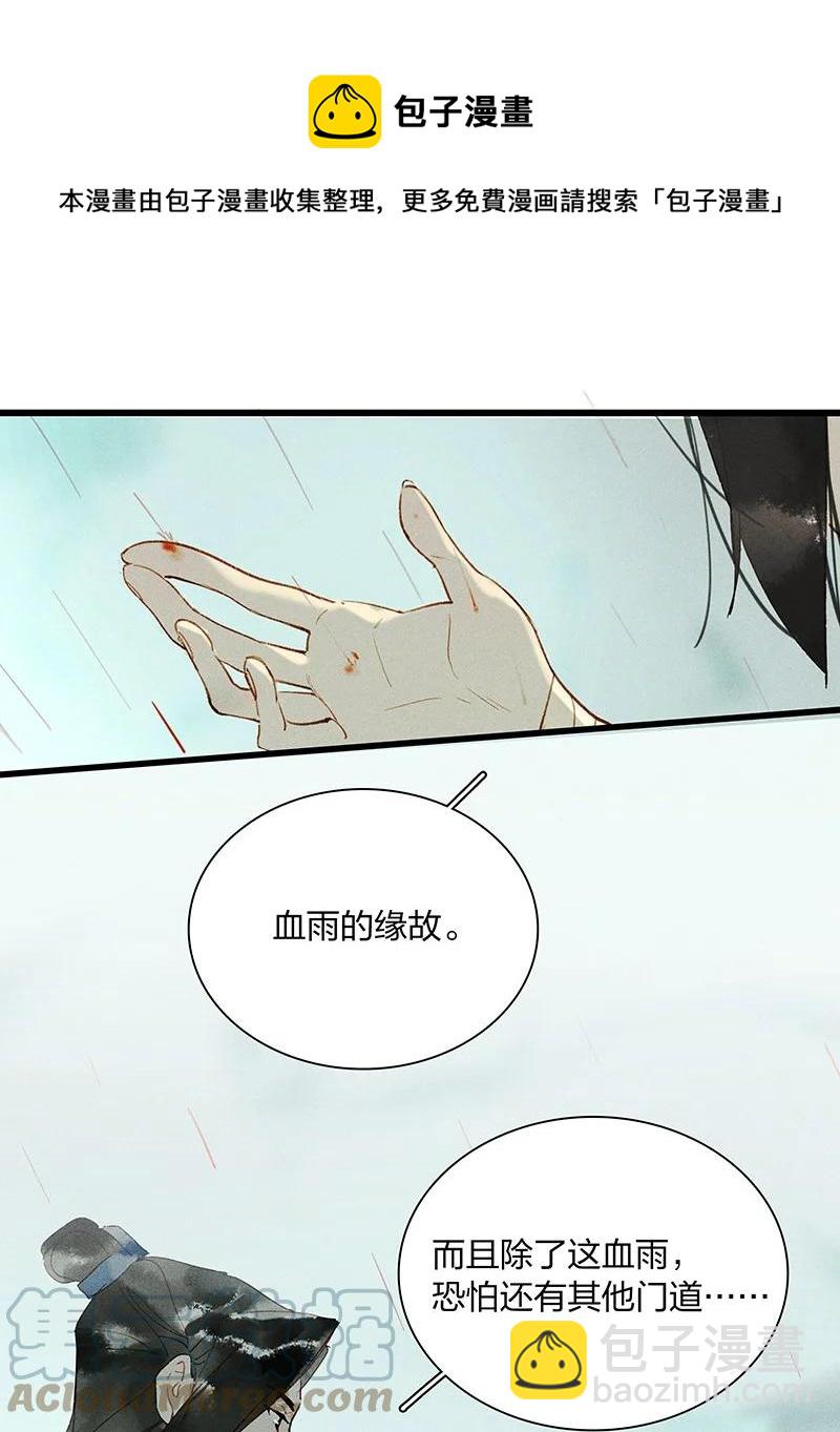63 妖满长安&mdash;&mdash;长史，你好聪明！-第72话