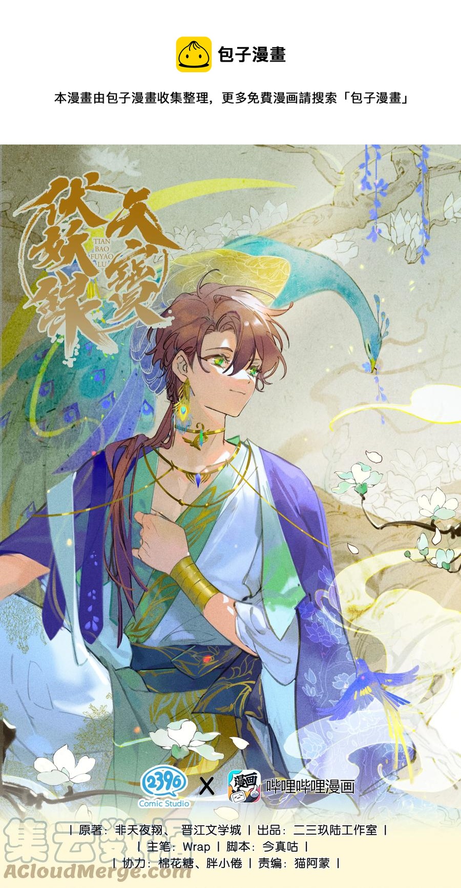 65 有备而来&mdash;&mdash;狄仁杰，我就这一个孩儿&hellip;&hellip;-第74话