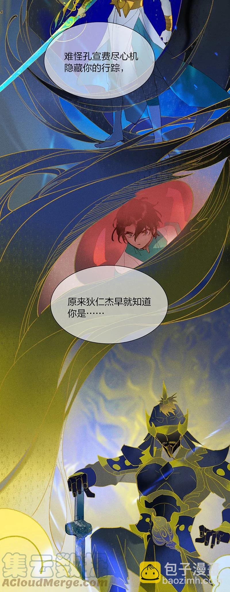 65 有备而来&mdash;&mdash;狄仁杰，我就这一个孩儿&hellip;&hellip;-第74话