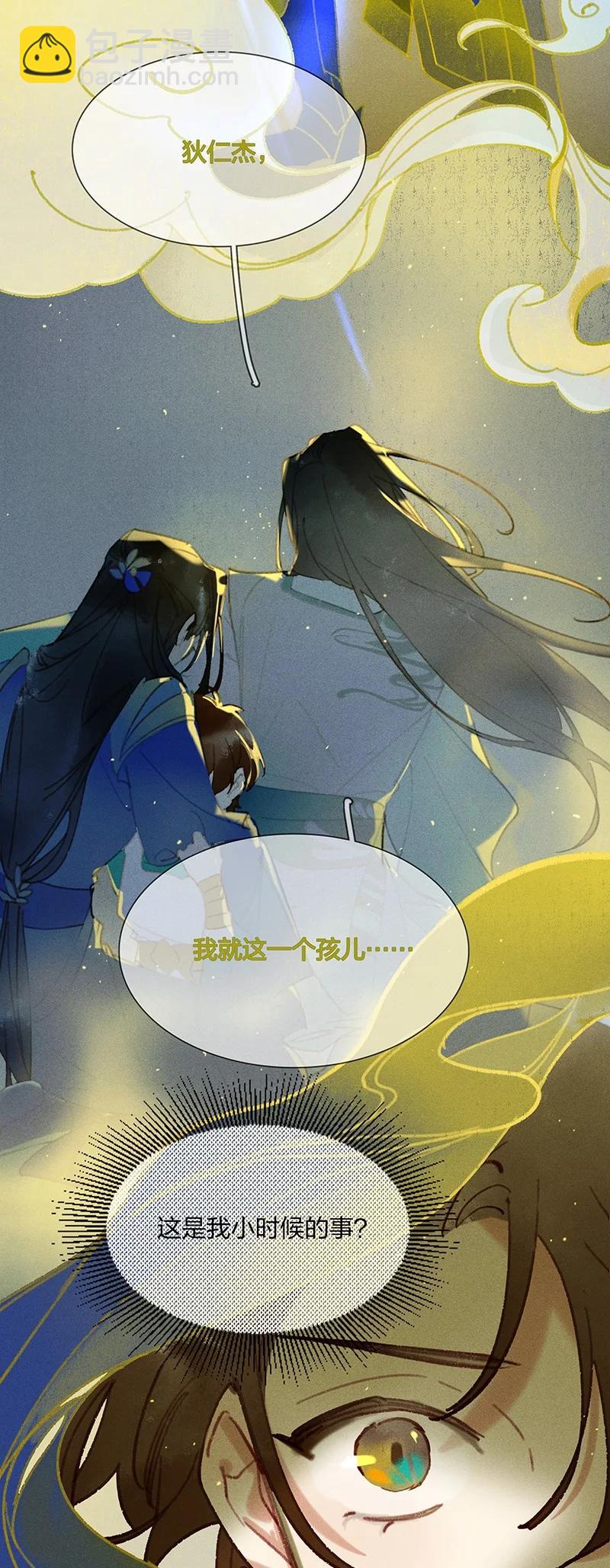65 有备而来&mdash;&mdash;狄仁杰，我就这一个孩儿&hellip;&hellip;-第74话