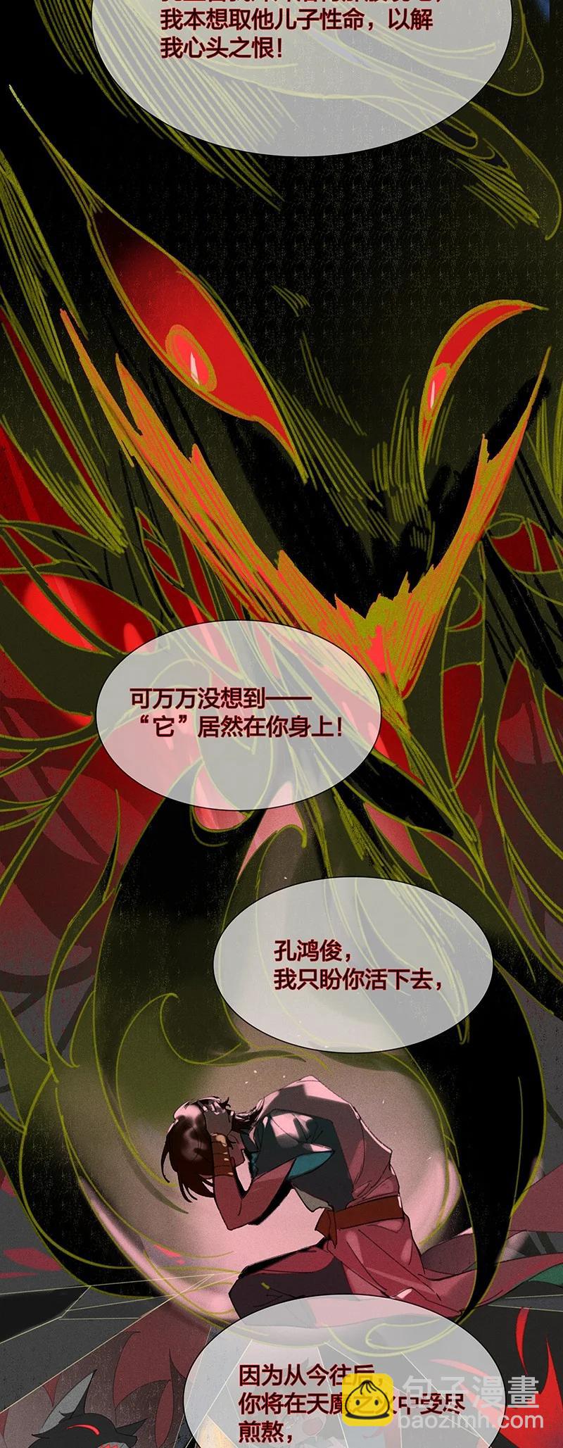 65 有备而来&mdash;&mdash;狄仁杰，我就这一个孩儿&hellip;&hellip;-第74话