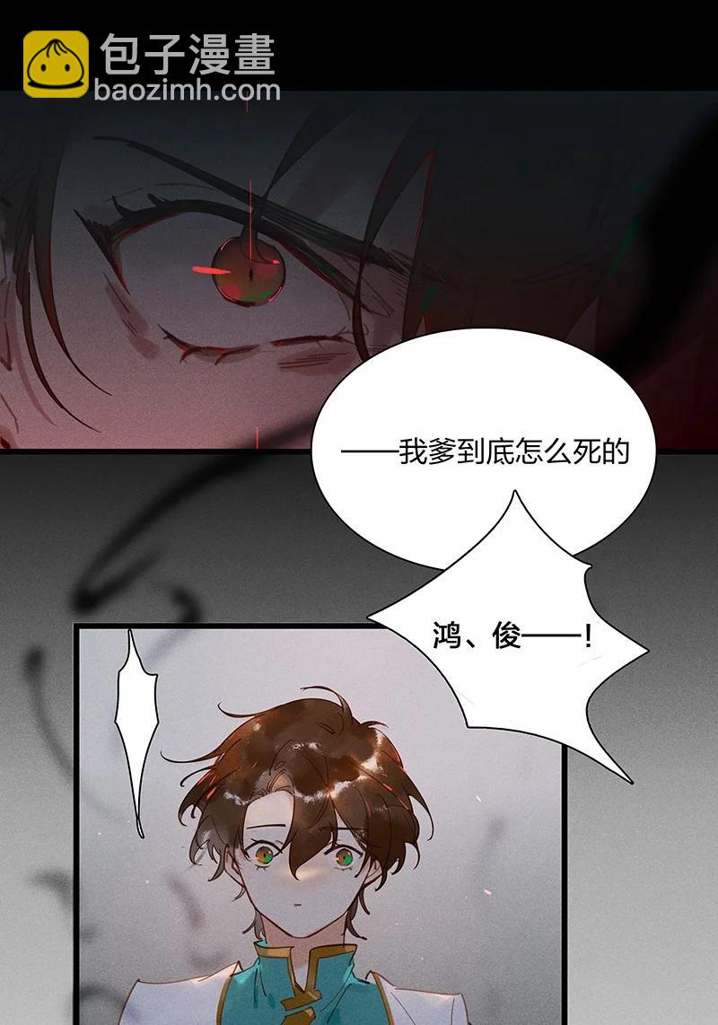 65 有备而来&mdash;&mdash;狄仁杰，我就这一个孩儿&hellip;&hellip;-第74话