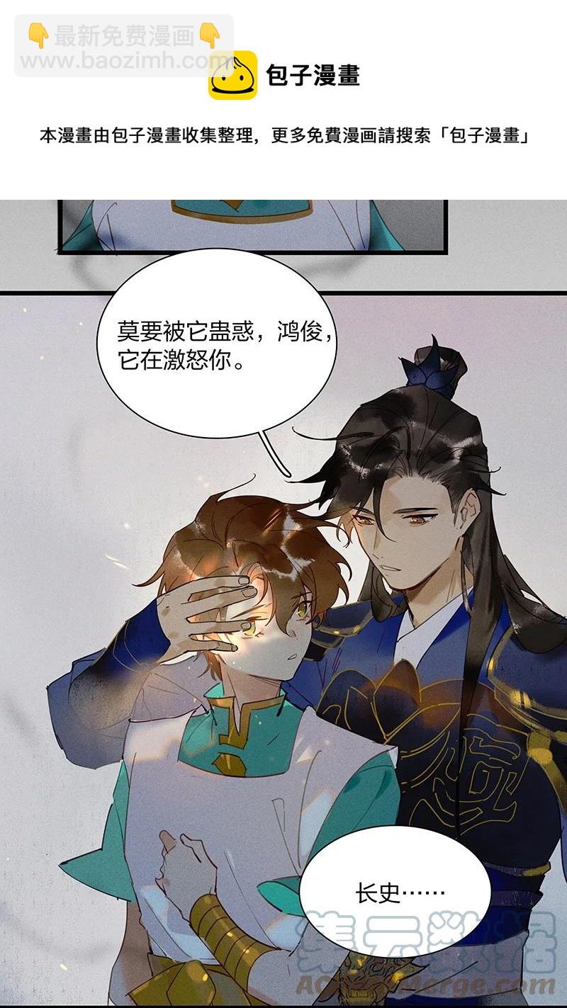 65 有备而来&mdash;&mdash;狄仁杰，我就这一个孩儿&hellip;&hellip;-第74话