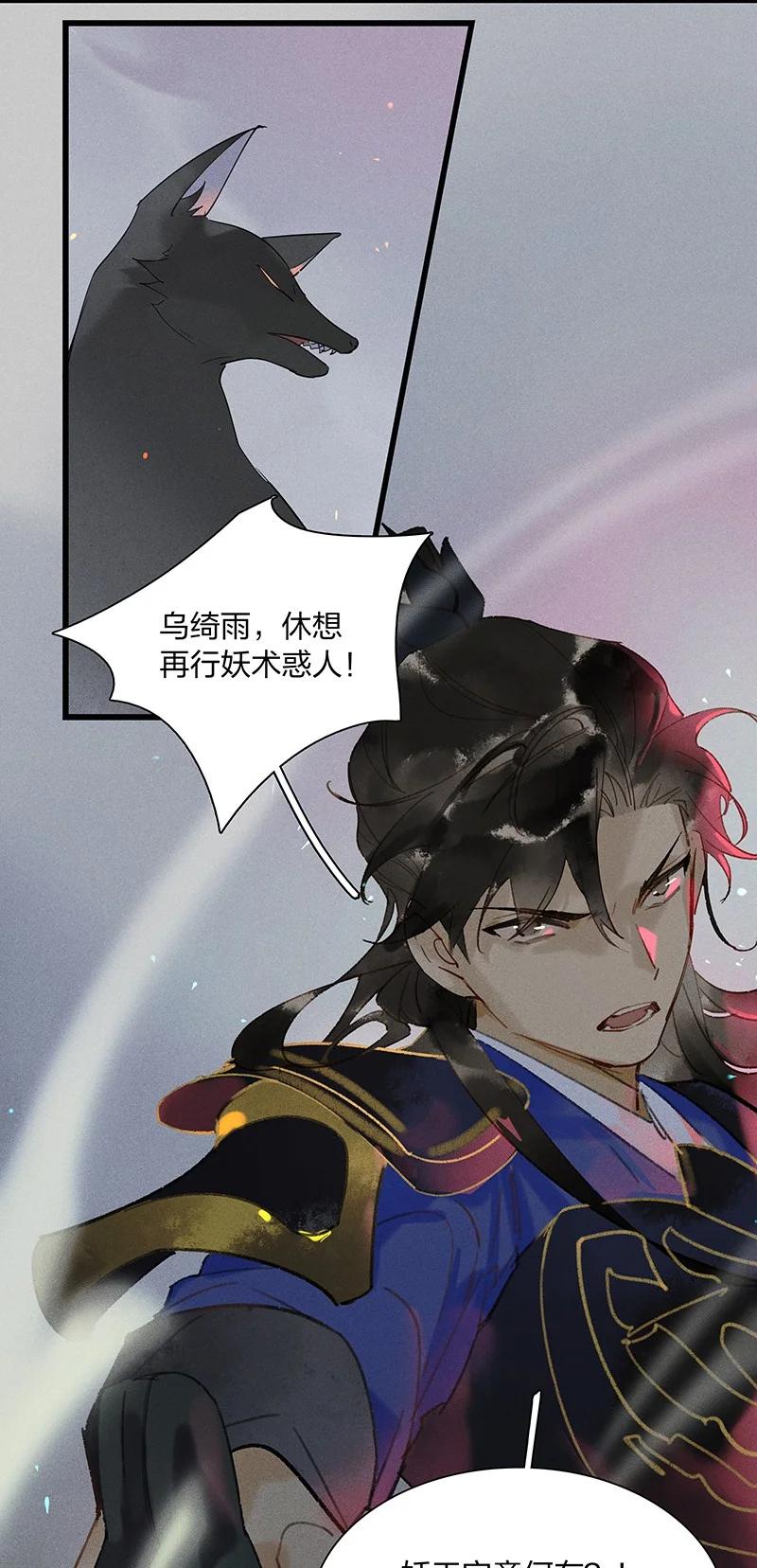 65 有备而来&mdash;&mdash;狄仁杰，我就这一个孩儿&hellip;&hellip;-第74话