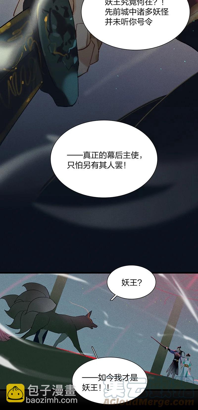 65 有备而来&mdash;&mdash;狄仁杰，我就这一个孩儿&hellip;&hellip;-第74话