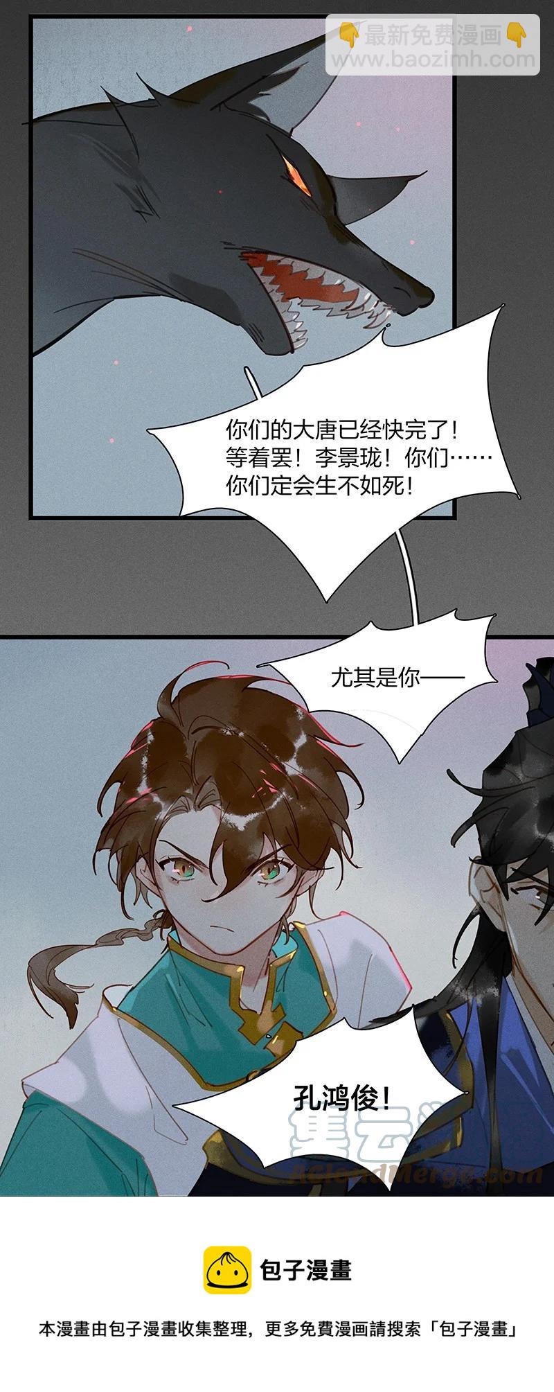 65 有备而来&mdash;&mdash;狄仁杰，我就这一个孩儿&hellip;&hellip;-第74话