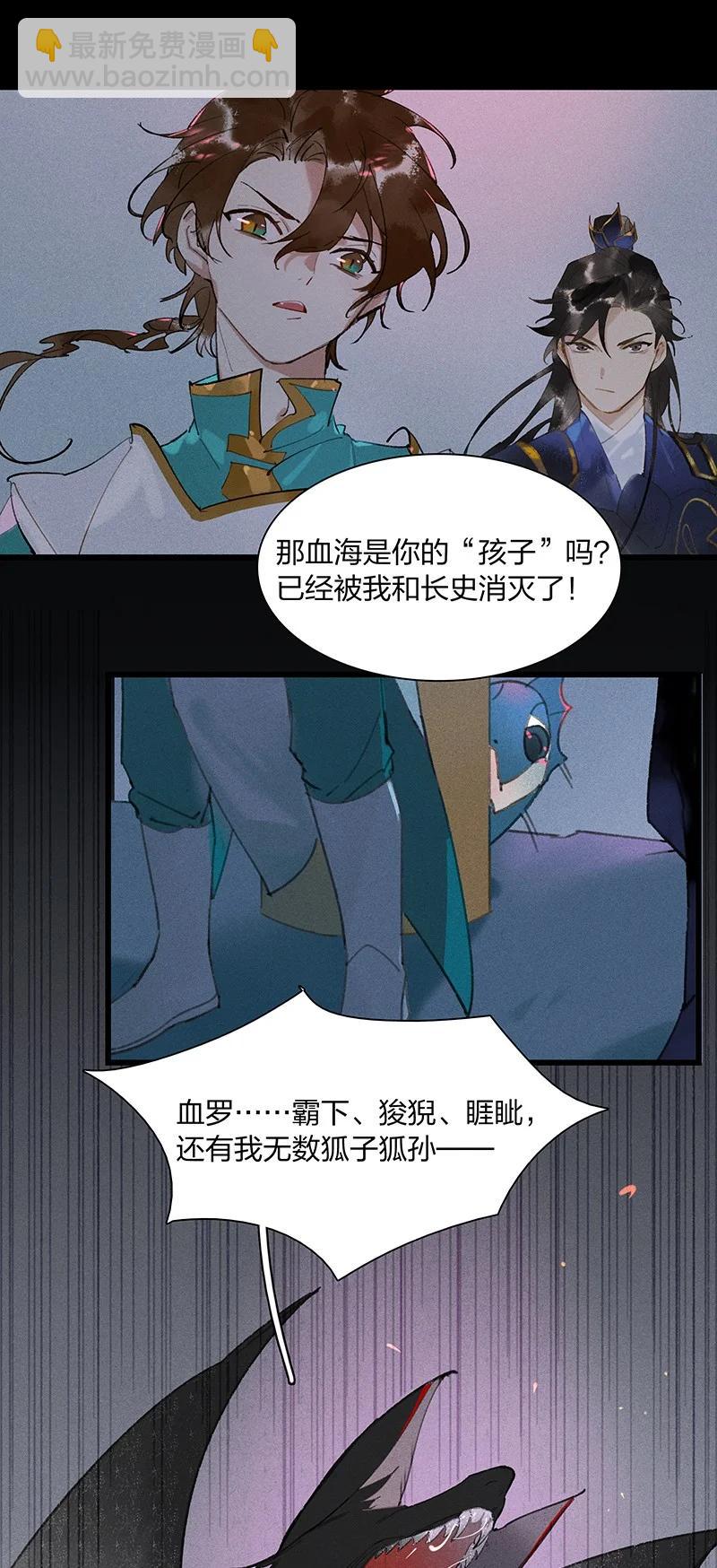 65 有备而来&mdash;&mdash;狄仁杰，我就这一个孩儿&hellip;&hellip;-第74话
