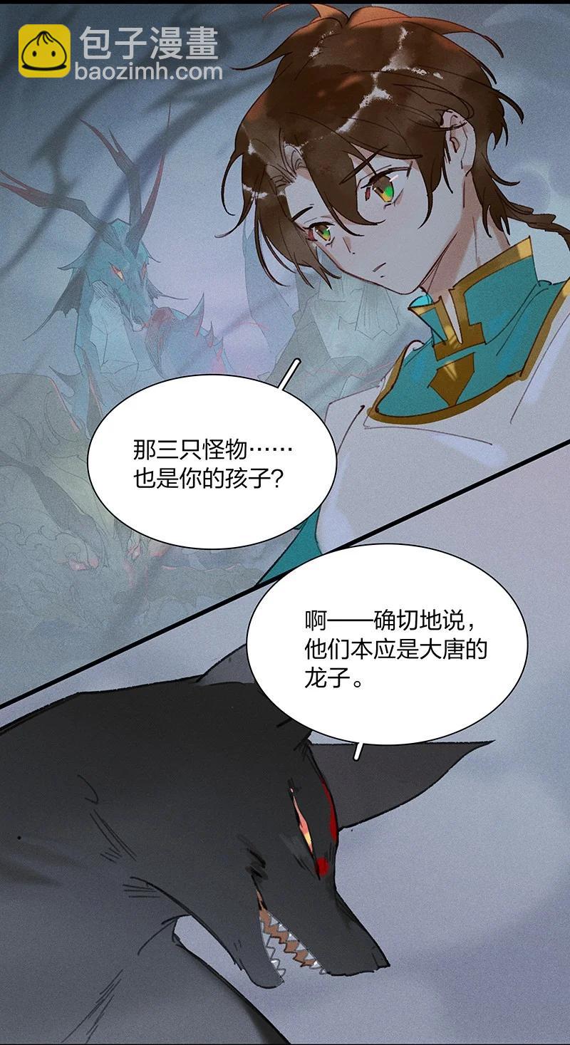 65 有备而来&mdash;&mdash;狄仁杰，我就这一个孩儿&hellip;&hellip;-第74话