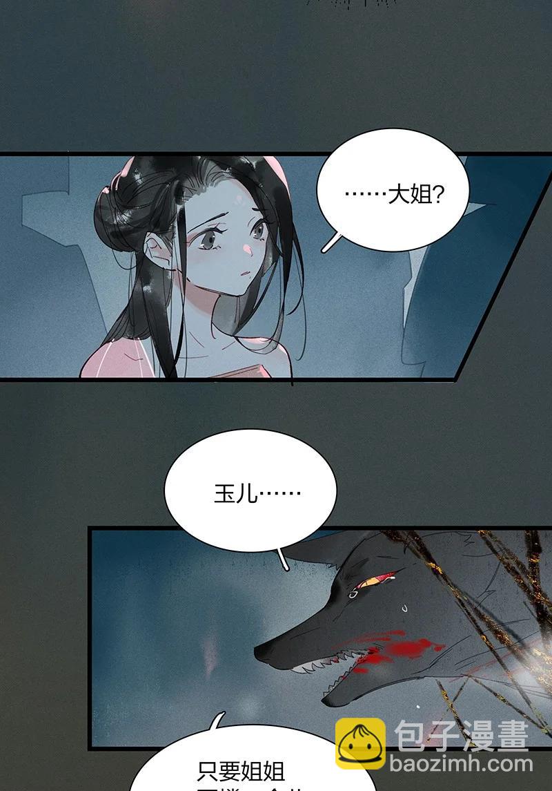 67 有备而来&mdash;&mdash;金翅大鹏？！-第76话