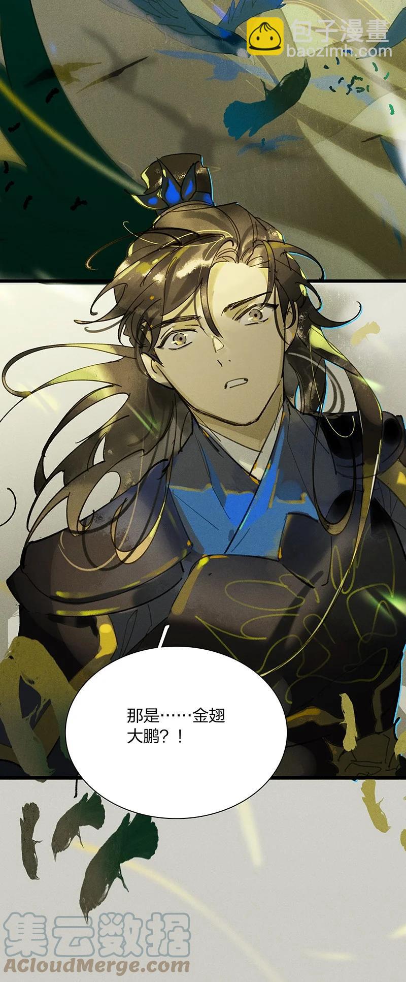 67 有备而来&mdash;&mdash;金翅大鹏？！-第76话