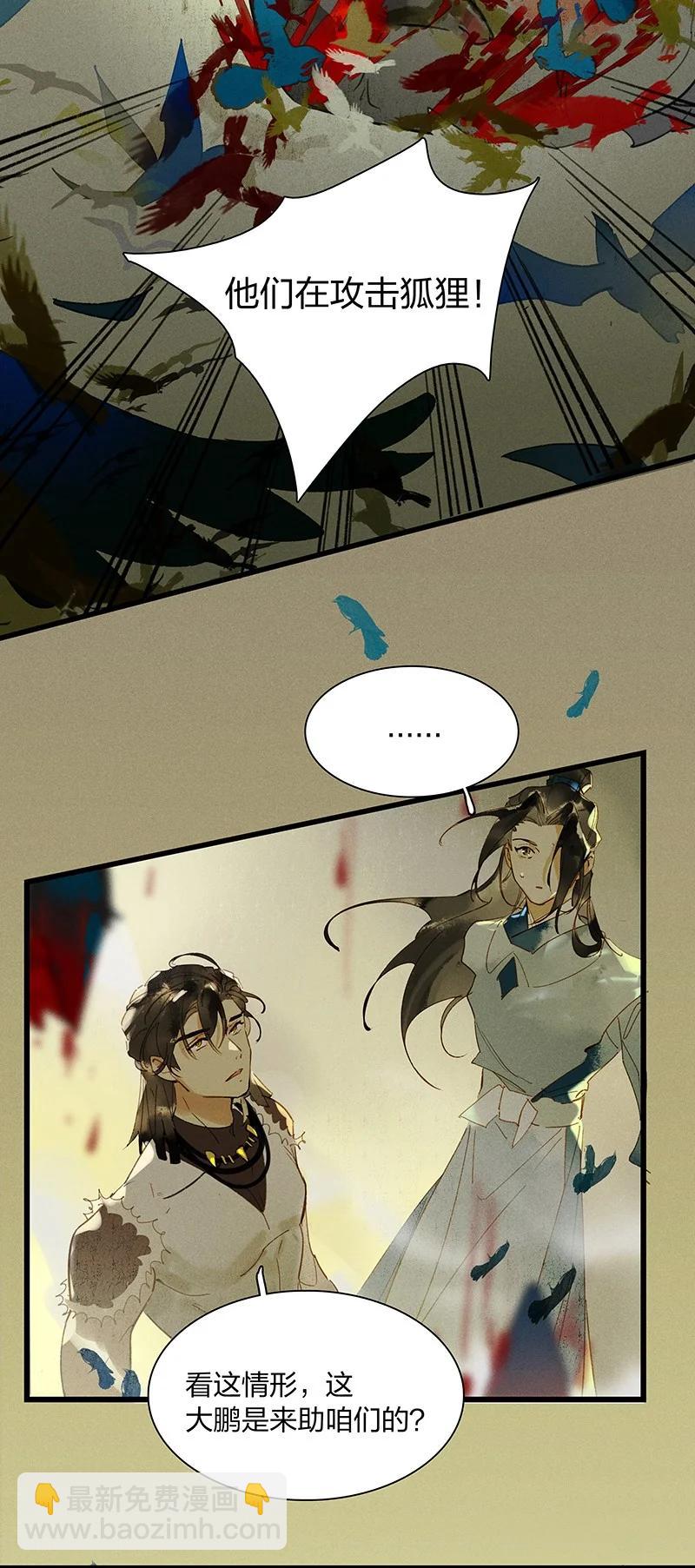 67 有备而来&mdash;&mdash;金翅大鹏？！-第76话