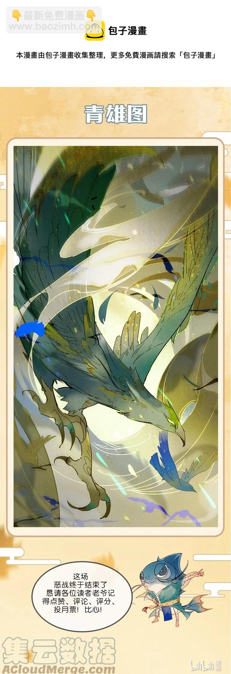 67 有备而来&mdash;&mdash;金翅大鹏？！-第76话