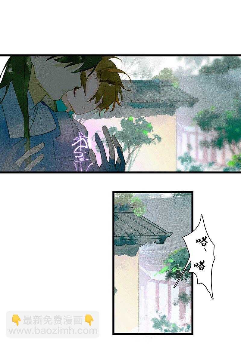 69 空间之符&mdash;&mdash;鸿俊，有你真好。-第78话