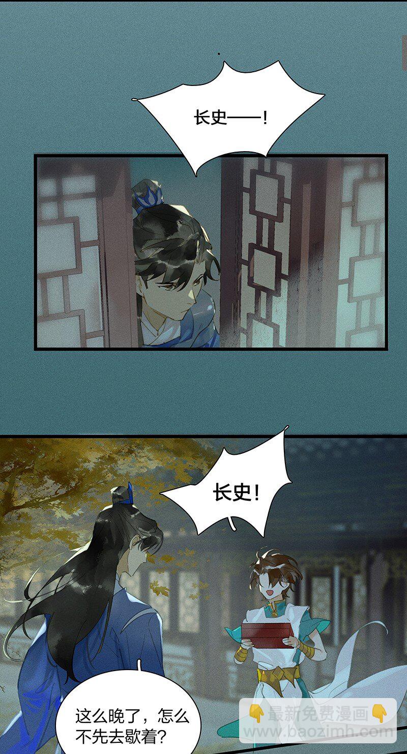 69 空间之符&mdash;&mdash;鸿俊，有你真好。-第78话
