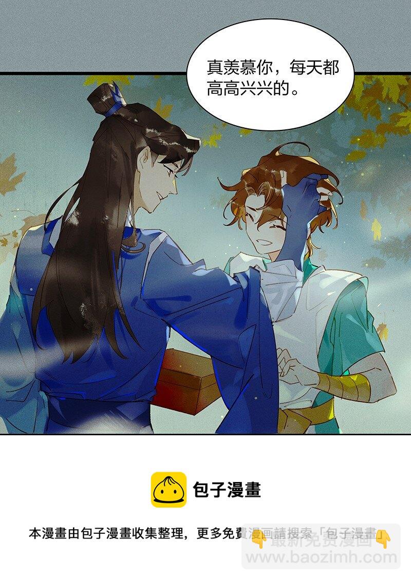 69 空间之符&mdash;&mdash;鸿俊，有你真好。-第78话