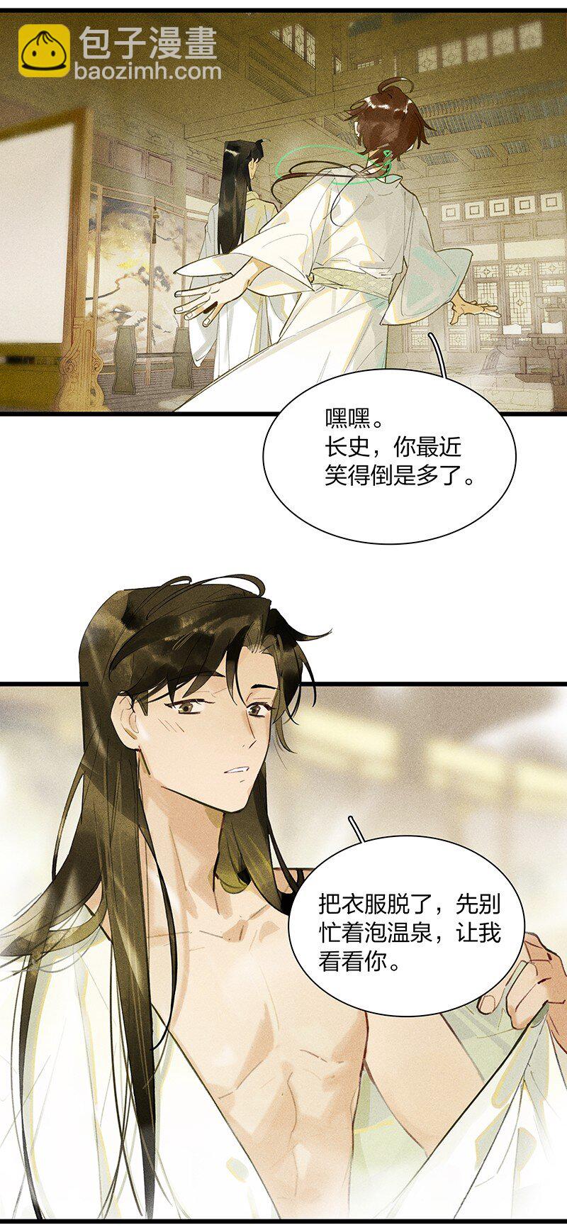 71 华清水暖&mdash;&mdash;长史，你&hellip;&hellip;好厉害-第80话