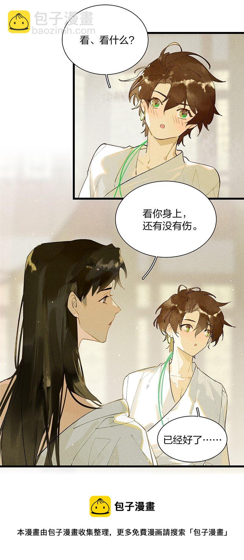 71 华清水暖&mdash;&mdash;长史，你&hellip;&hellip;好厉害-第80话