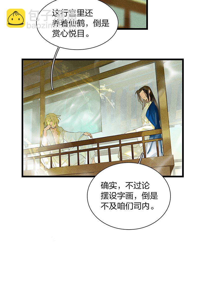 71 华清水暖&mdash;&mdash;长史，你&hellip;&hellip;好厉害-第80话