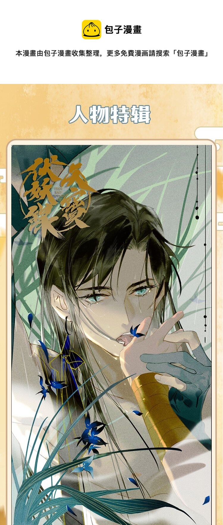 图集 图集-第82话