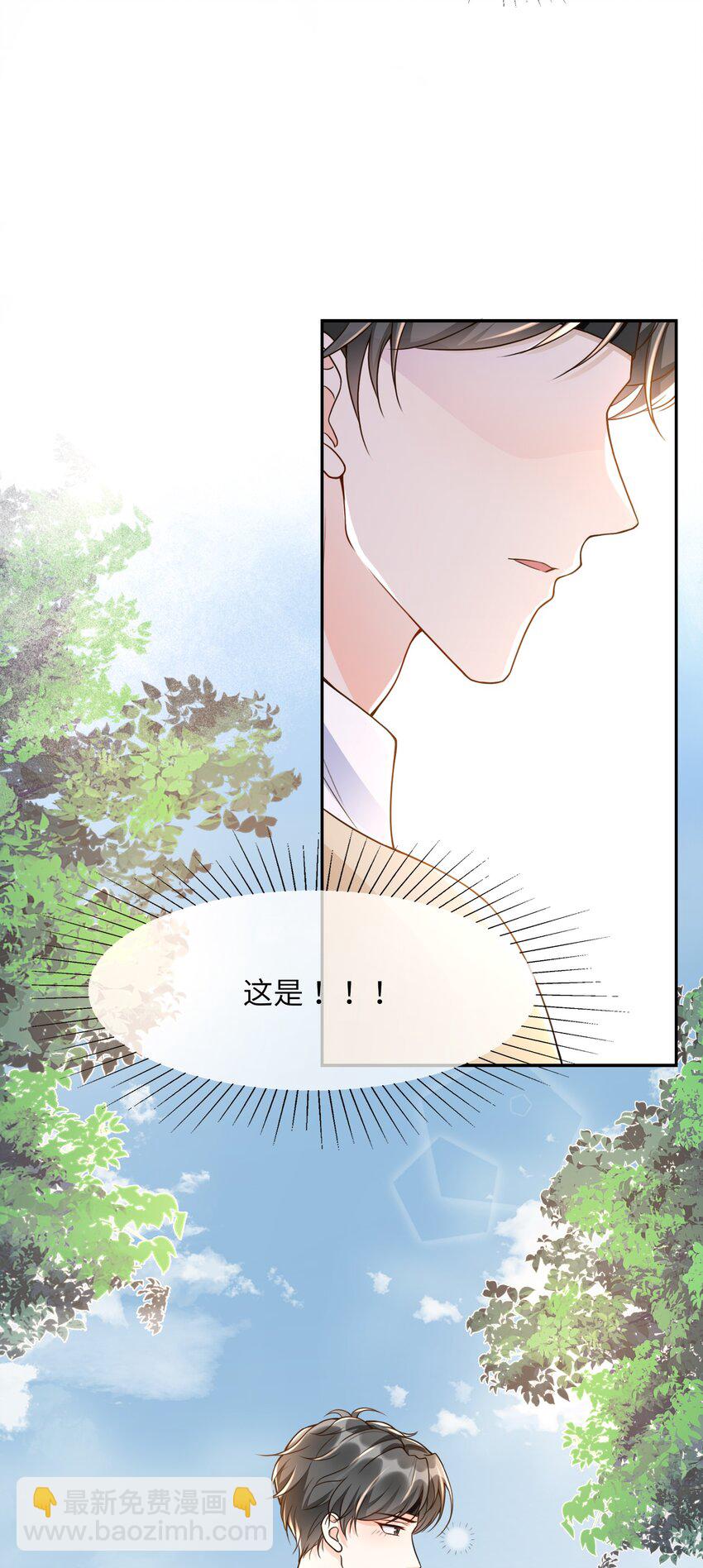 002 阴差阳错的告白(1/2)-第2话