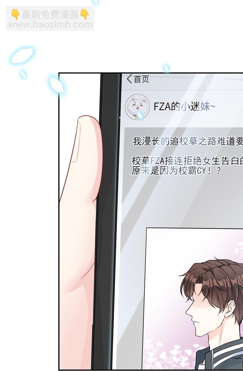 002 阴差阳错的告白(1/2)-第2话