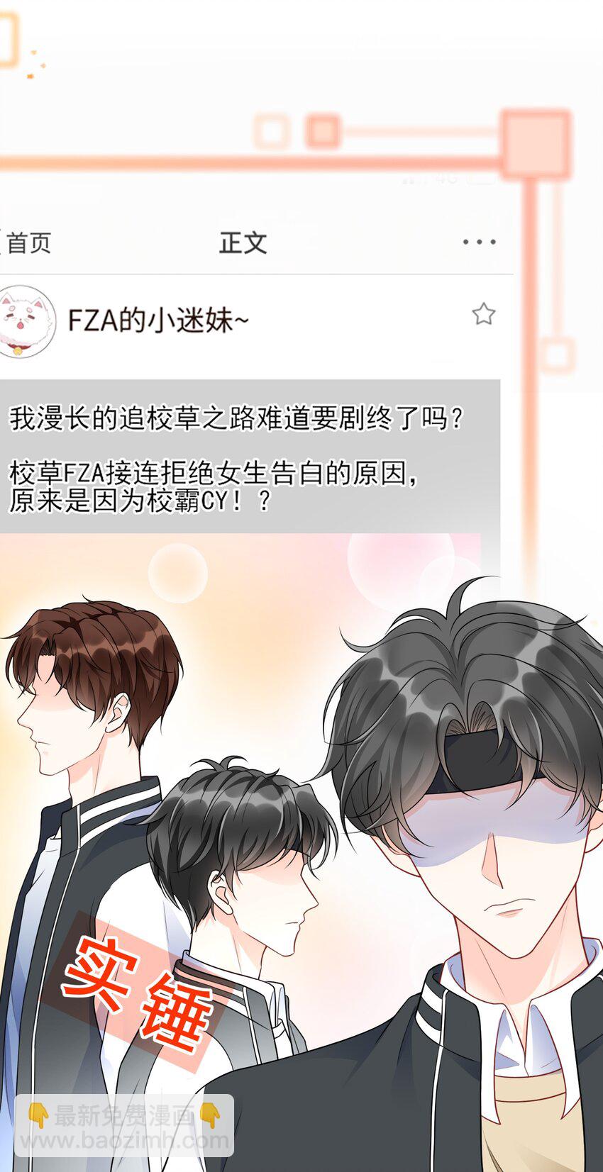 002 阴差阳错的告白(1/2)-第2话