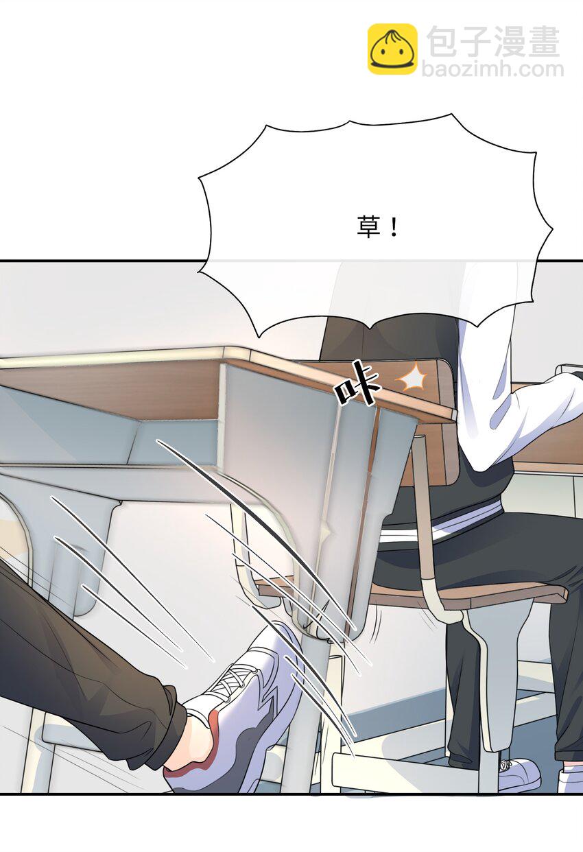 002 阴差阳错的告白(1/2)-第2话