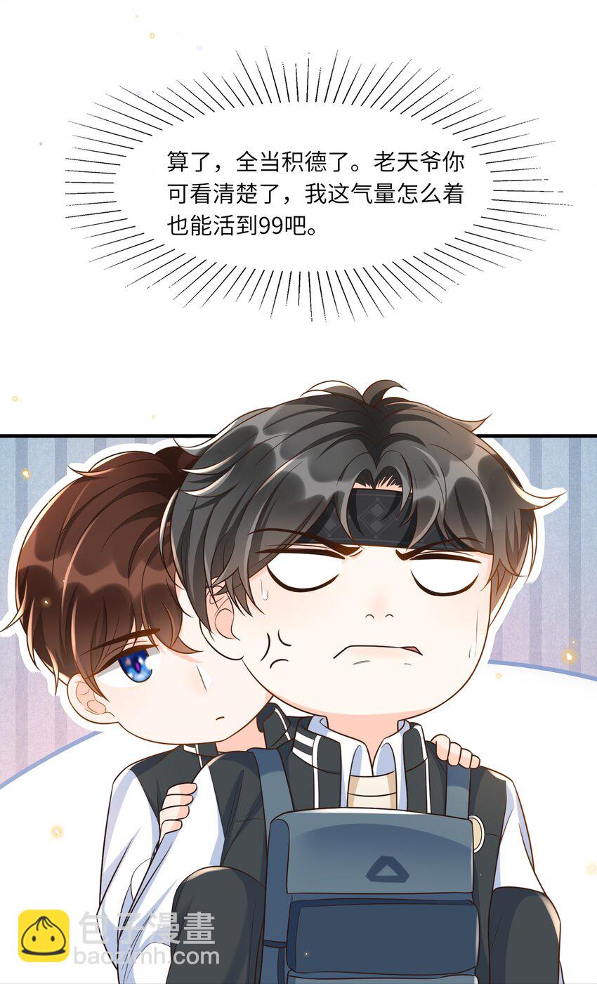 011 舔狗没有好下场！-第12话
