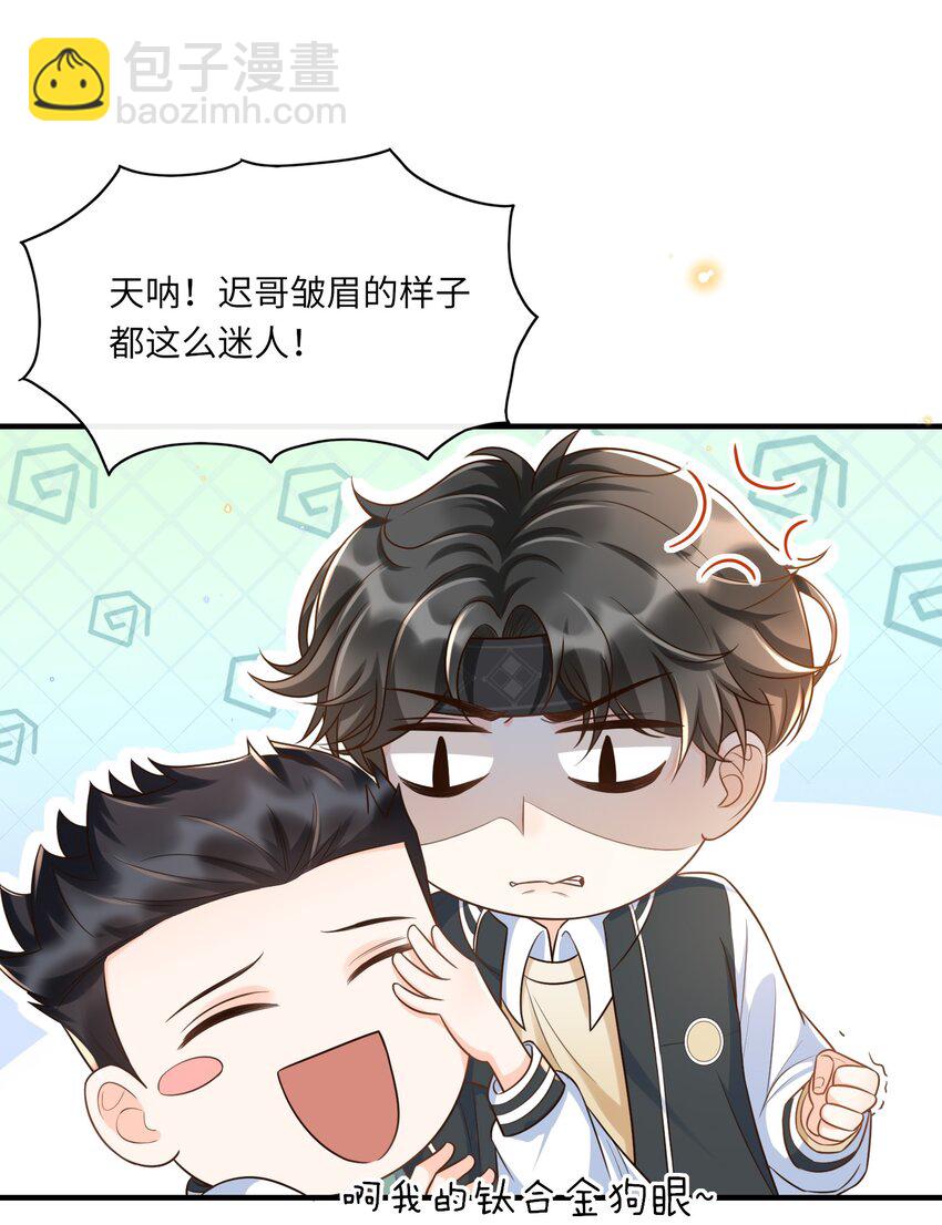 011 舔狗没有好下场！-第12话