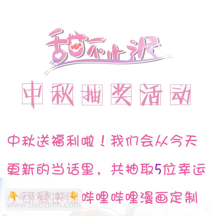 013 乖乖崽爆粗口了？！-第14话