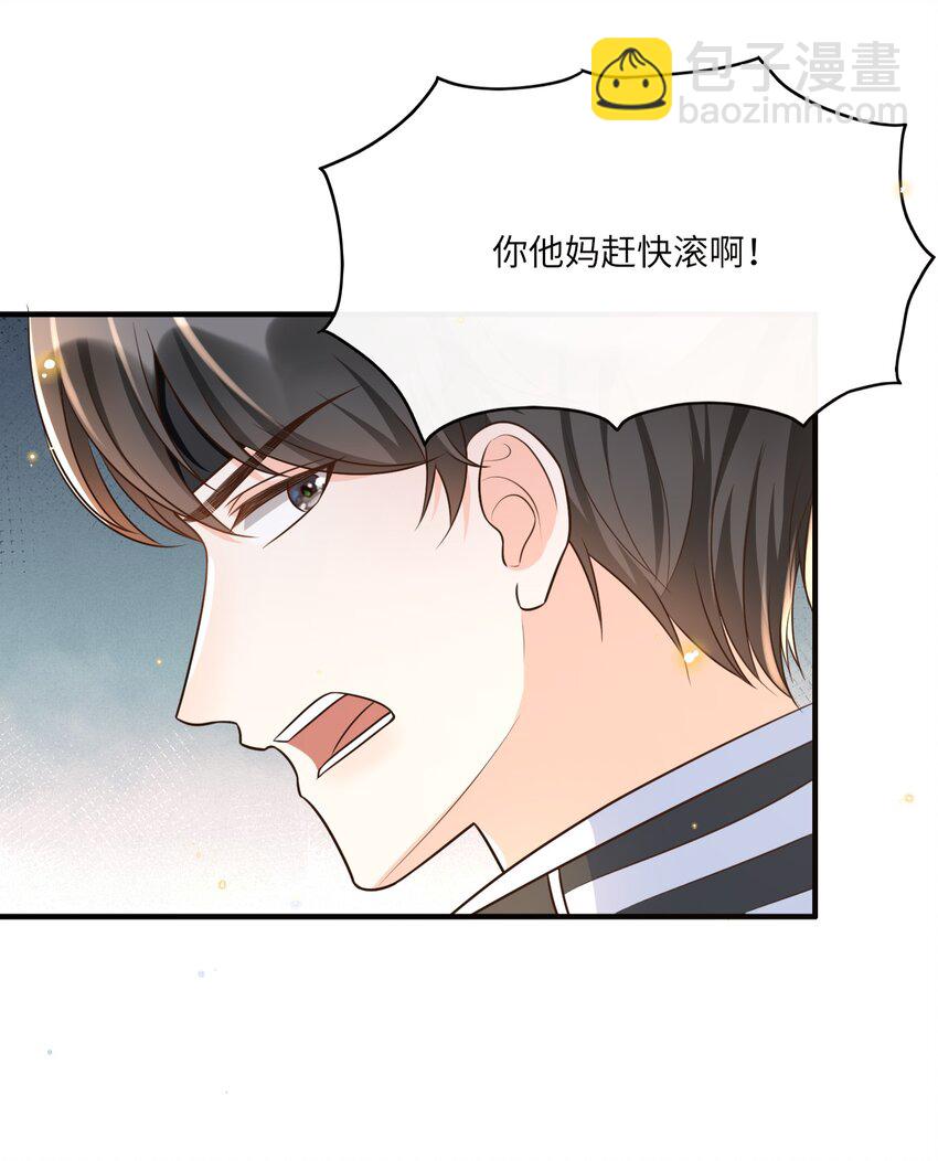015 再碰他一下试试！-第16话