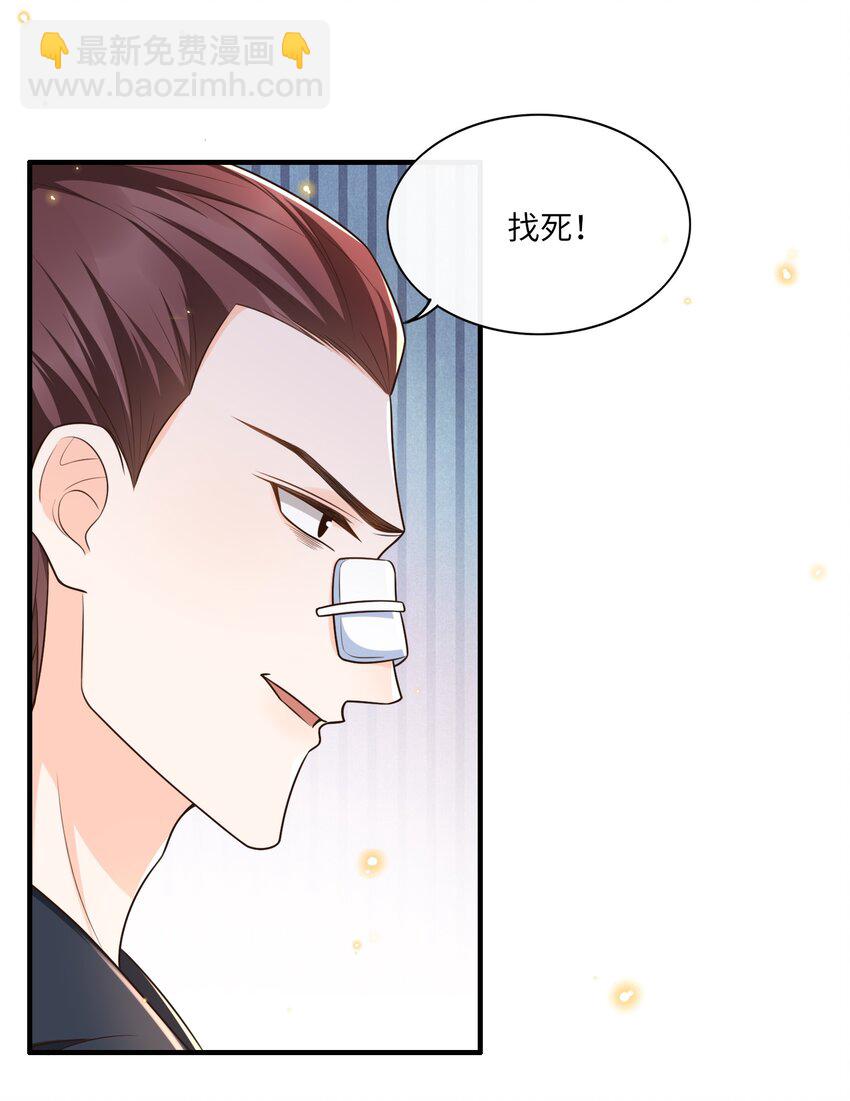 015 再碰他一下试试！-第16话