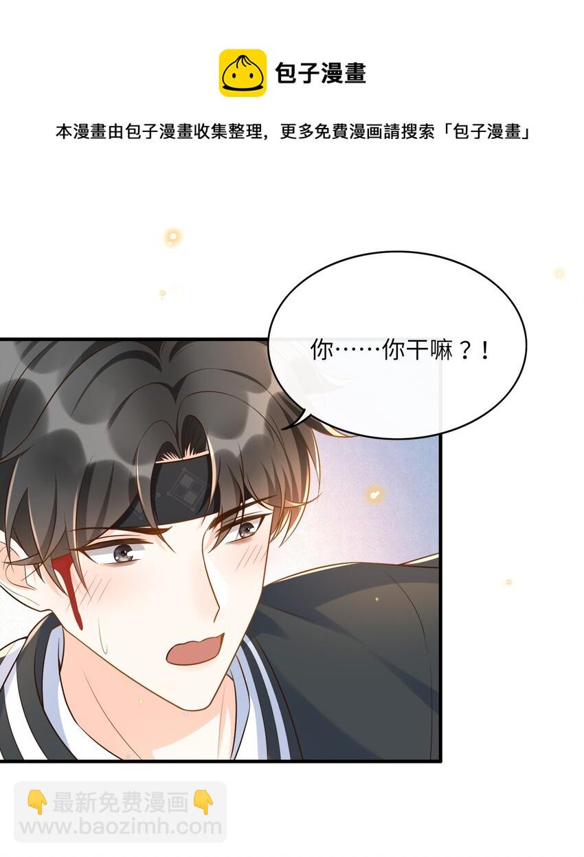 017 楷你油！-第18话