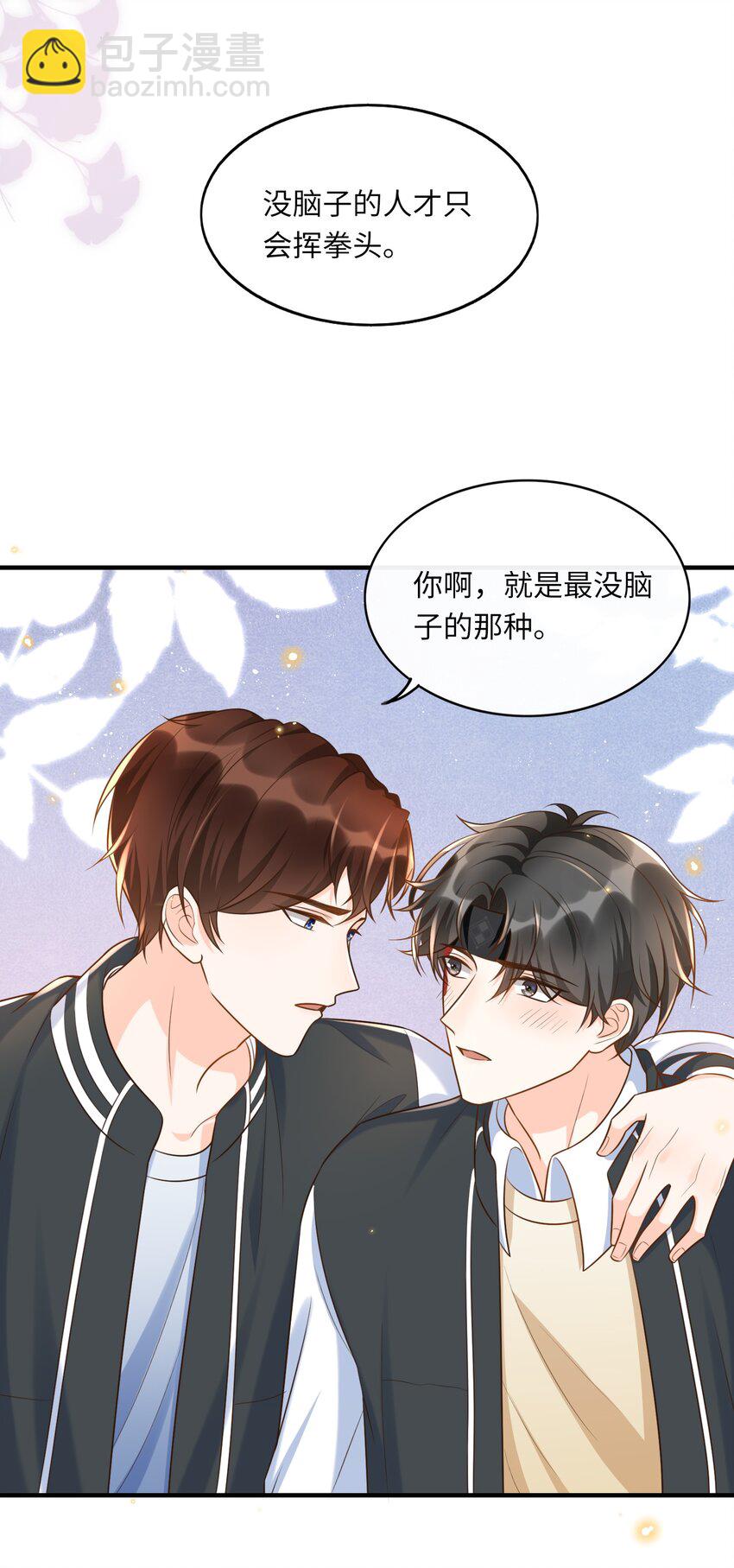 017 楷你油！-第18话