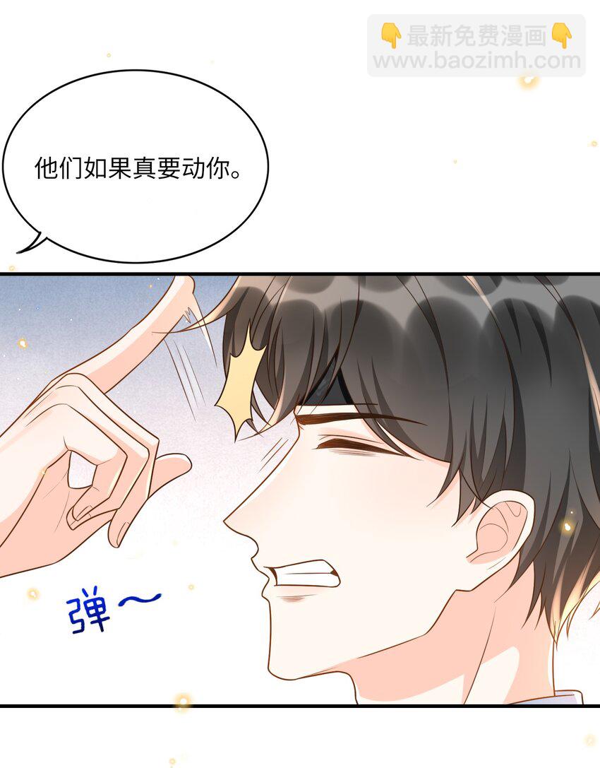 017 楷你油！-第18话