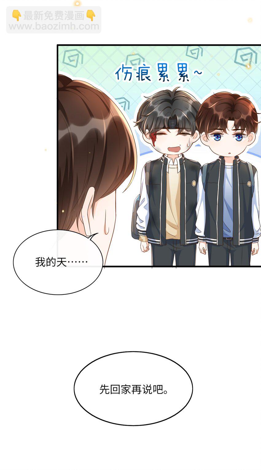 017 楷你油！-第18话