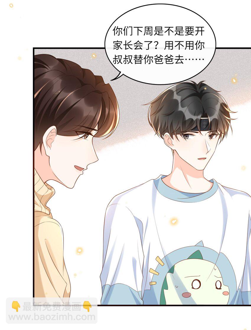 021 在作死的边缘不断试探！-第22话