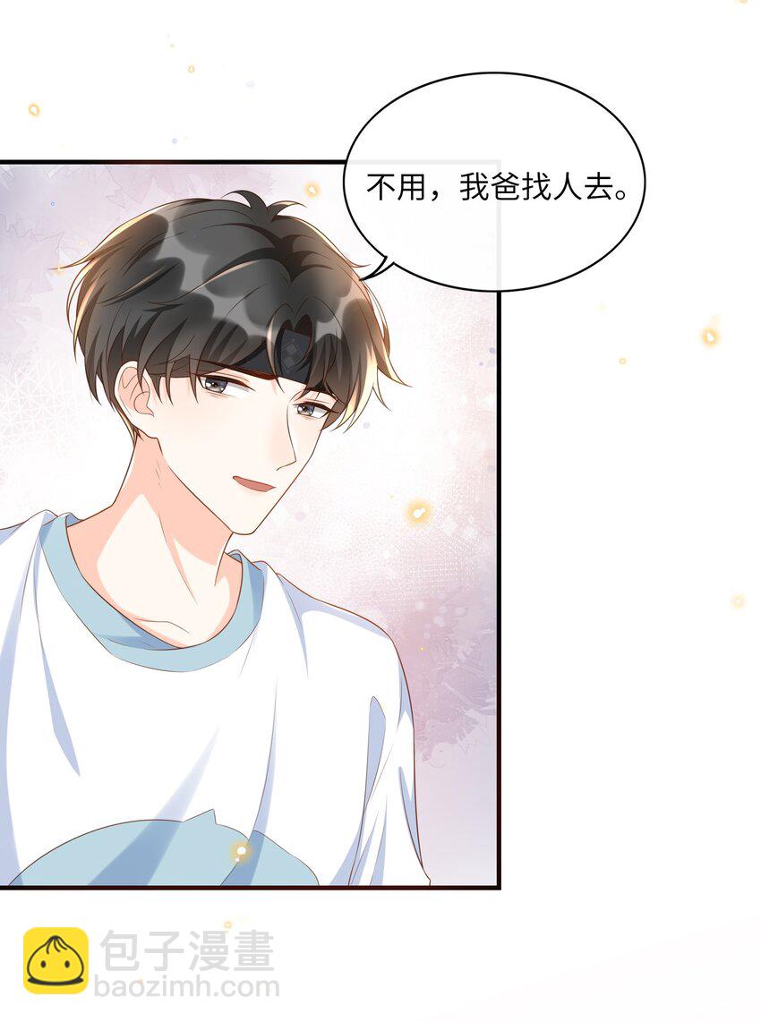 021 在作死的边缘不断试探！-第22话