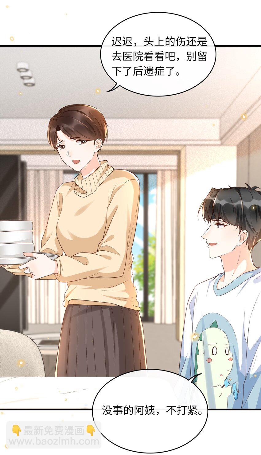 021 在作死的边缘不断试探！-第22话
