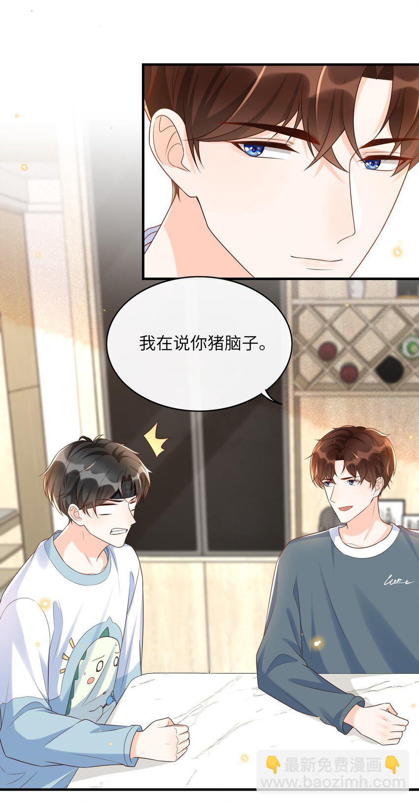 021 在作死的边缘不断试探！-第22话