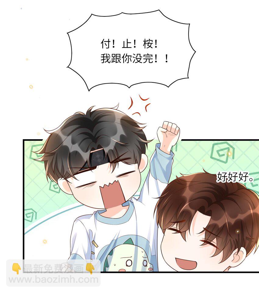 021 在作死的边缘不断试探！-第22话