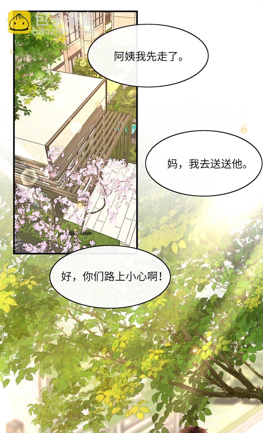 021 在作死的边缘不断试探！-第22话