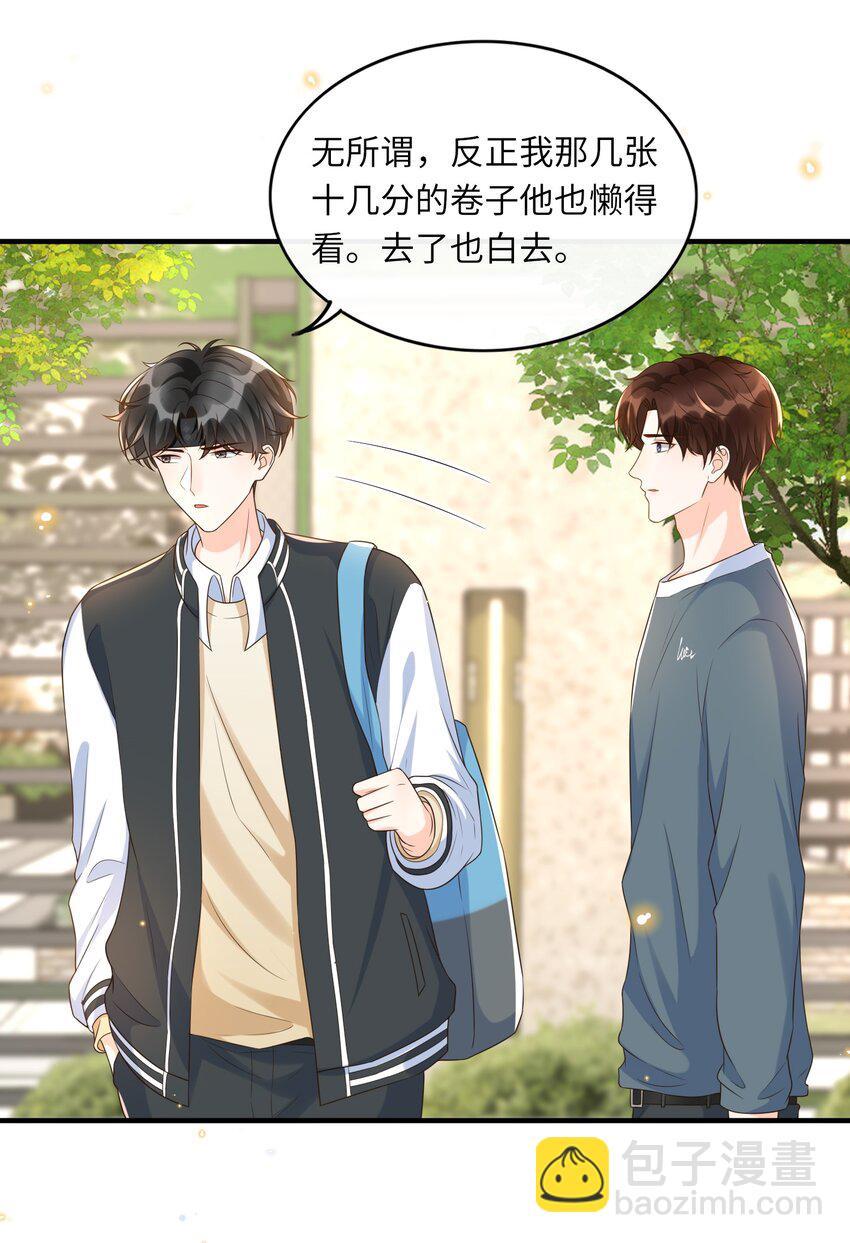 021 在作死的边缘不断试探！-第22话