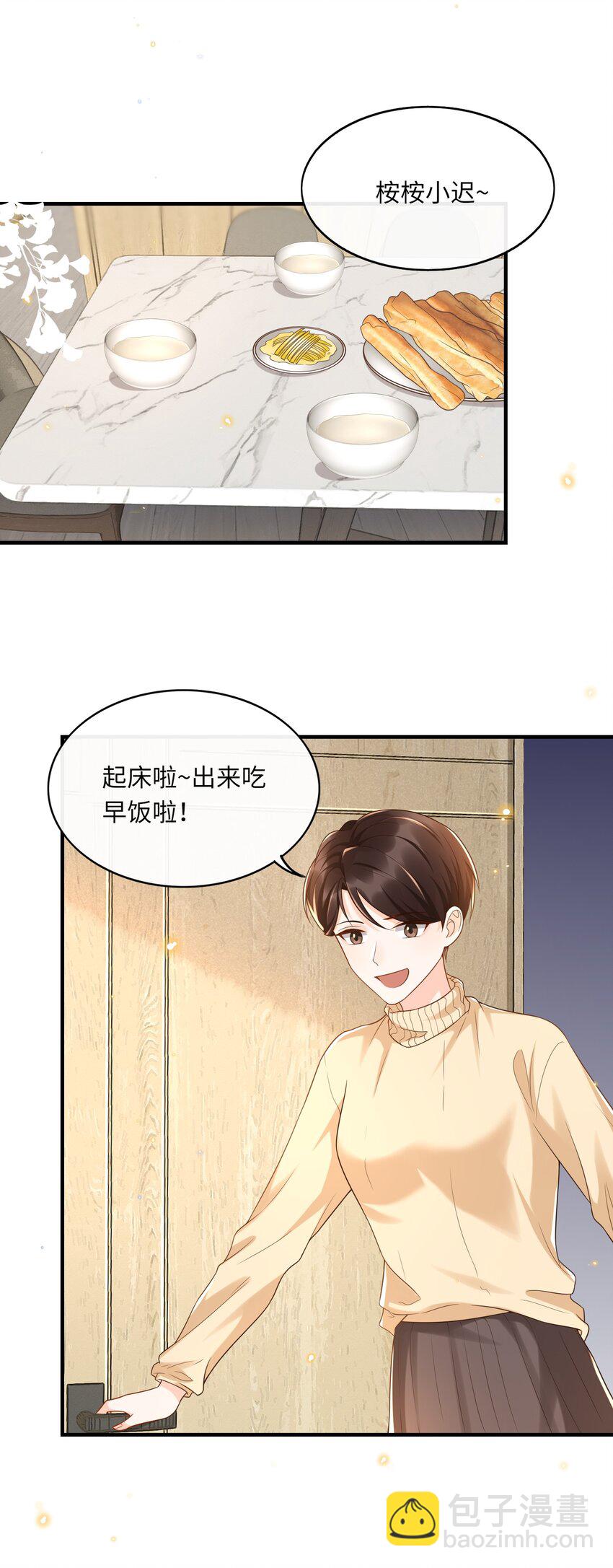 021 在作死的边缘不断试探！-第22话