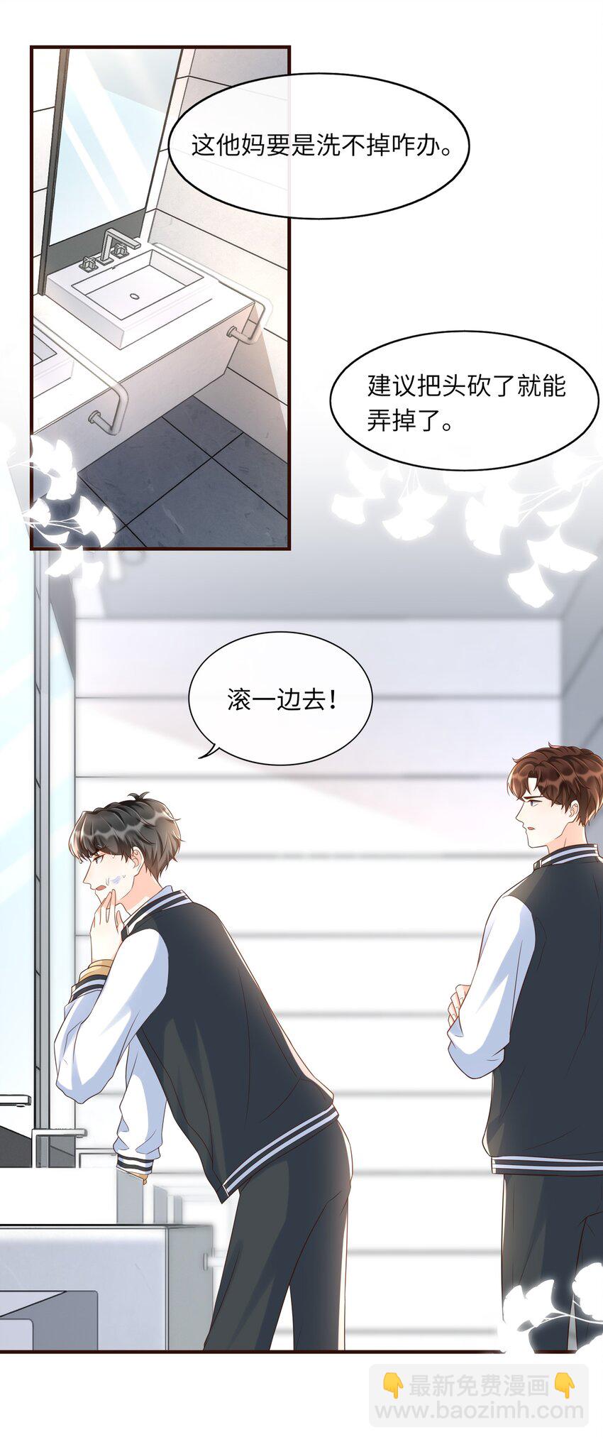 023 我最讨厌你骗我！-第24话
