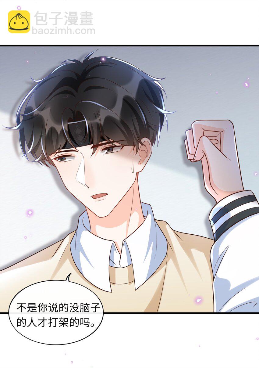 025 你才不是可有可无的！-第26话