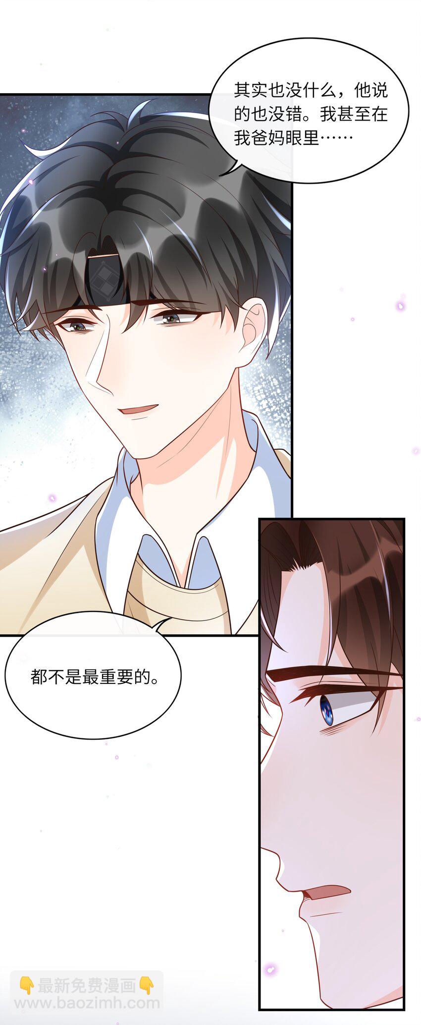 025 你才不是可有可无的！-第26话